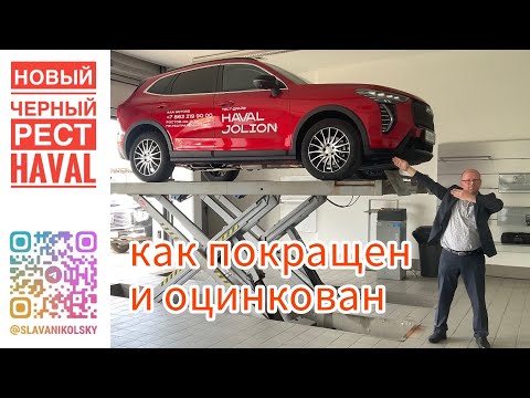 Видео: Сделали работу над ошибками — Haval Jolion РЕСТАЙЛИНГ. Наконец убрали хром. Черный стайл 2024.