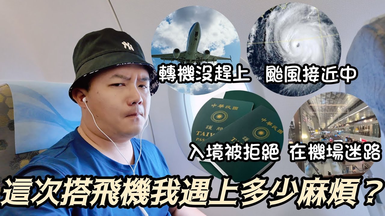 🇮🇩印尼｜回家的班機 為何有這麼多的苦難？