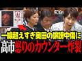 【高市内閣最新】※速報！れいわ奥田の相次ぐ誹謗中傷に高市総理が怒りの秀逸反論！＆共産党の辺野古言い逃れでどの口が言う発言にも見事な反論！ #高市早苗 #自民党 #れいわ新選組 #日本共産党