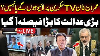 🔴 Live: Imran Khan's Entry in Supreme Court | Historic Hearing of Supreme Court | Capital TV