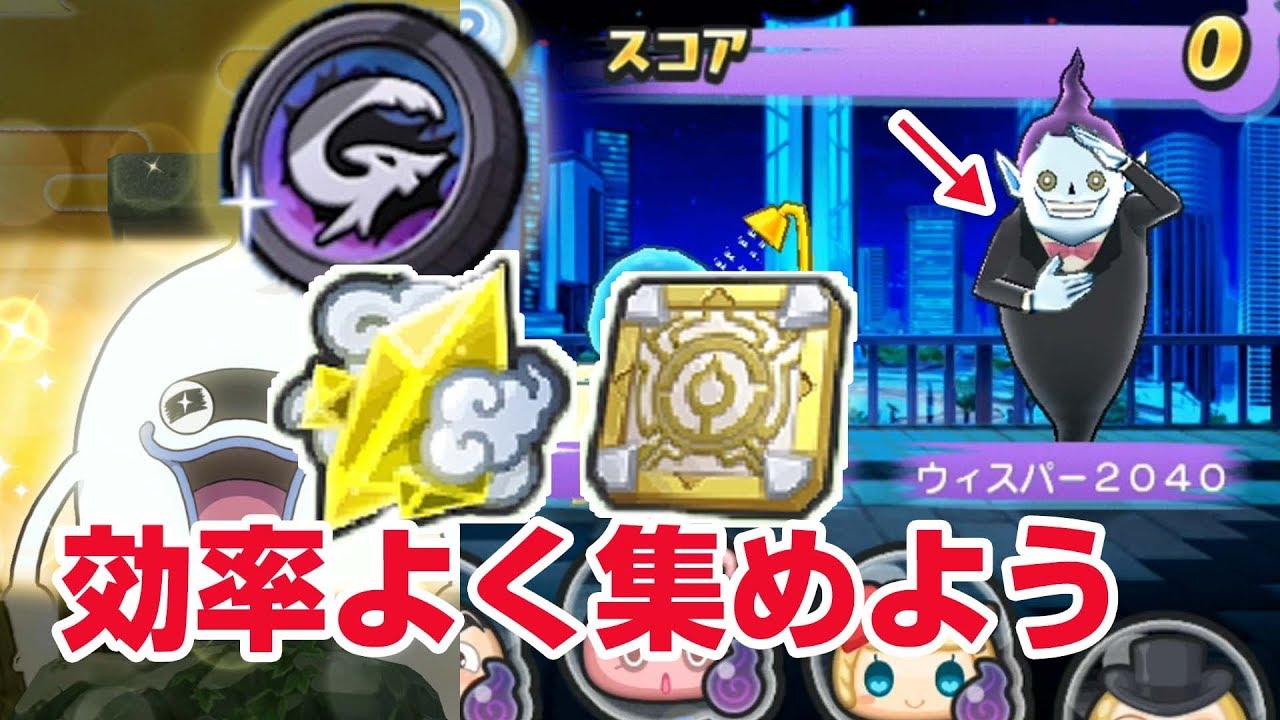 ぷにぷに攻略 エルダチップ アークのかけら集め方 ウィスパー40 シャドウサイド Youtube