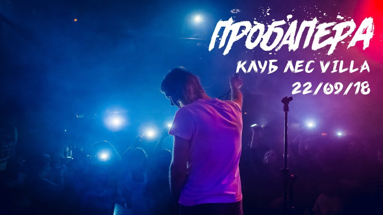 Клуб лес Клуб лес