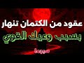 يا أخي لقد سر بت عن غير قصد شيئ ا أخفوه لعقود يا أخي لقد سر بت عن غير قصد شيئ ا أخفوه لعقود