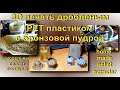 тест 2 печать с бронзовой пудрой