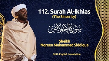112. Surah Al-Ikhlas (The Sincerity) | Noreen Muhammad Siddique | سورة الإخلاص | نورين محمد صدیق
