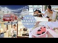 Weekend Vlog：5折購入精品包！台灣也有超好逛的Outlet！♥ Nancy