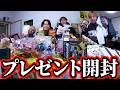 名古屋イベントで頂いたプレゼント開封!!