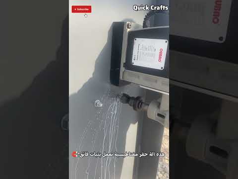 حفر ثقوب في عمود معدني باستخدام آلة حفر مغناطيسية 