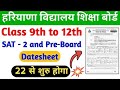 Sat 2 Exam Date Sheet 2025|Pre Board Exam Date Sheet 2026|Haryana Board Exam Date Sheet 2025|