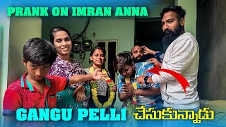 Gangu Pelli చేసుకున్నాడు Prank On Imran Anna | Pareshan Family