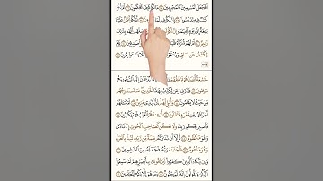 تلاوة# سورة القلم # بالتحقيق #والتكرار# للتعليم #والحفظ  #بصوت القارئ منهاج يعقوب 