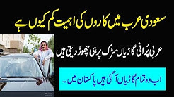 Saudi Arabia Cars in Arbi Men review All details in old cars in Pakistan