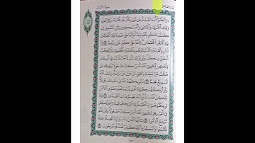 سورة الأنفال(42)