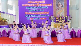 การแสดง ชุดจินตลีลา นารีรัตนา โดยชมรมนาฏศิลป์ โรงเรียนพระยามนธาตุราชศรีพิจิตร์