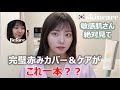 【韓国スキンケア1位】環境の変化で突然の肌荒れ🥲私のケア方法教えます‼︎ 넘버즈인 【韓国留学】