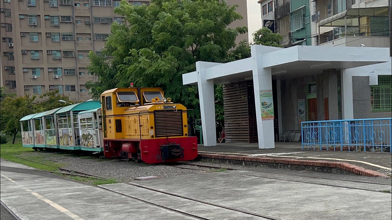 台糖 新營糖廠五分車 台糖新營車站 試車作業 新營鐵道地景公園 - YouTube