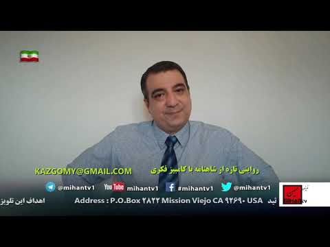 داستان رستم و سهراب ، بخش دهم بروایت کامبیز فکری از شاهنامه فردوسی برنامه سی و سوم