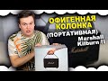 Обзор на Marshall Kilburn II  | Портативная колонка Маршал Килборн 2 | Лучшая колонка 2023