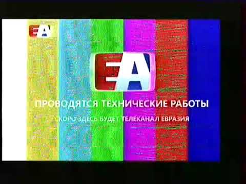 Евразия трансляция. Мост ТВ Первоуральск каналы список.