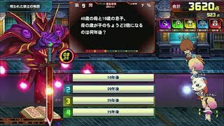 【QMA】呪われた騎士の物語 190224【協力プレイ】【NORMAL2→HARD1】