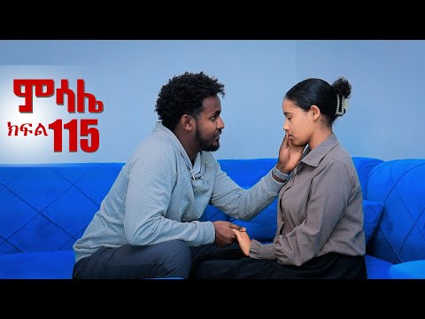 ምሳሌ ክፍል 115 