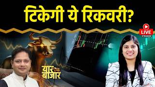 Stock Market LIVE : BSE, GROWW, GMR infra, Torrent Pharma, NATCO Pharma Share में क्या करें?