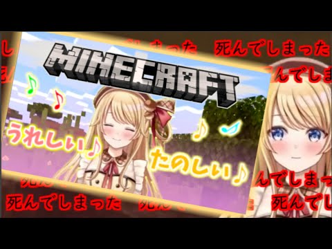 ただマイクラを満喫したかった鈴花ステラ【Vtuber/切り抜き】