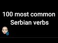 Serbian Lesson 24 - 100 most common Serbian verbs ★ Learn Serbian / Croatian / Bosnian