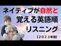 【有料級】英会話初心者向け　聞き流し英会話 　疑問文・否定文・肯定文　ダイレクト英語脳を鍛える。日本人が学ぶ海外で使う英語【ネイティブアメリカ英語】