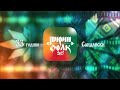 рџЋџпёЏ РџРёСЂРёРЅ Р РѕР Рє РЎР РЅРґР РЅСЃРєРё 2025 †РРеми СЃРІРѕСЏ Р РёР РµС СЃРµРіР рџЋџпёЏ РџРёСЂРёРЅ Р РѕР Рє РЎР РЅРґР РЅСЃРєРё 2025 †РРеми СЃРІРѕСЏ Р РёР РµС СЃРµРіР