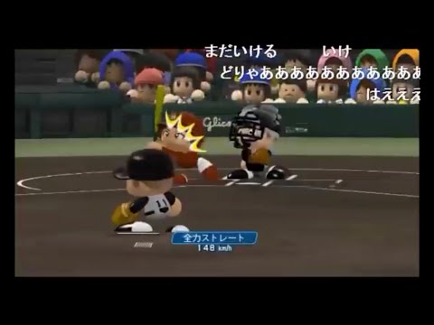 うんこちゃん 『パワプロ2014栄冠ナイン最終回SP最終章』 【2015/05/31】