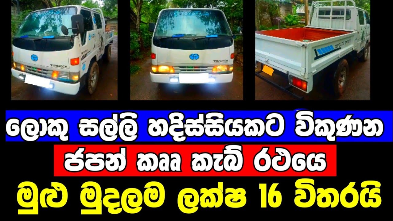 cab-for-sale-ikman-lk-vehicle-ikman-lk-cab-cab-for-sale-aduwata