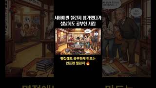 최고의 성장 동력은 강제성 🔥