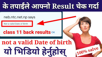 तपाईंले Result चेक गर्दा Not a valid date of birth भनिरहेको छ ।। अब यो तरिका बाट हेर्नु होस्  100%