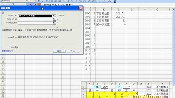 教您學會萬年曆的製作說明邏輯函數(EXCEL VBA 吳老師分享)