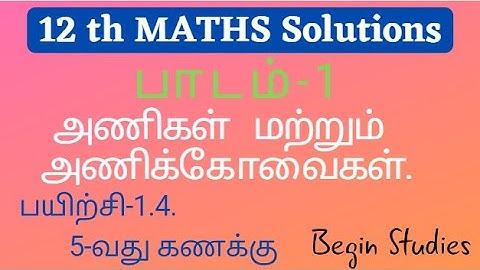 12th maths MATRICES unit 1 exercise 1.4 5th sum [CRAMER RULE] in tamil
