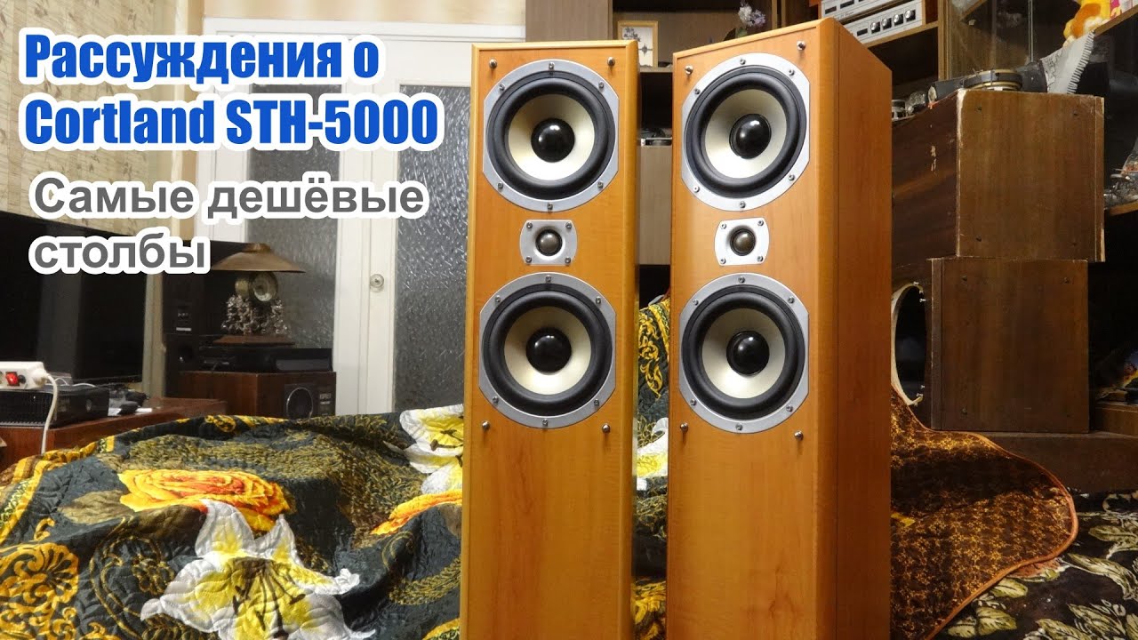 Cortland STH-5000 ,первая встреча - YouTube