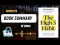 The High 5 Habit | Complete Book Summary In Hindi | Audiobook Hindi Summary | Creator Audiobooks
