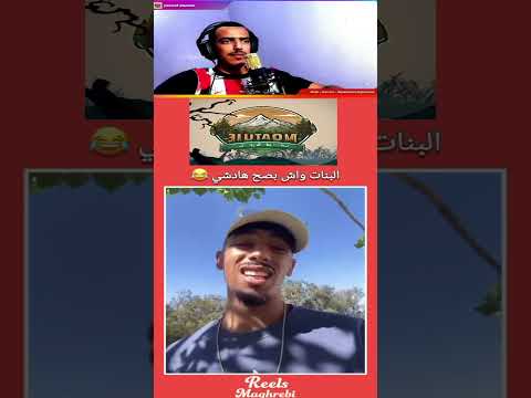 واش هادشي بصح