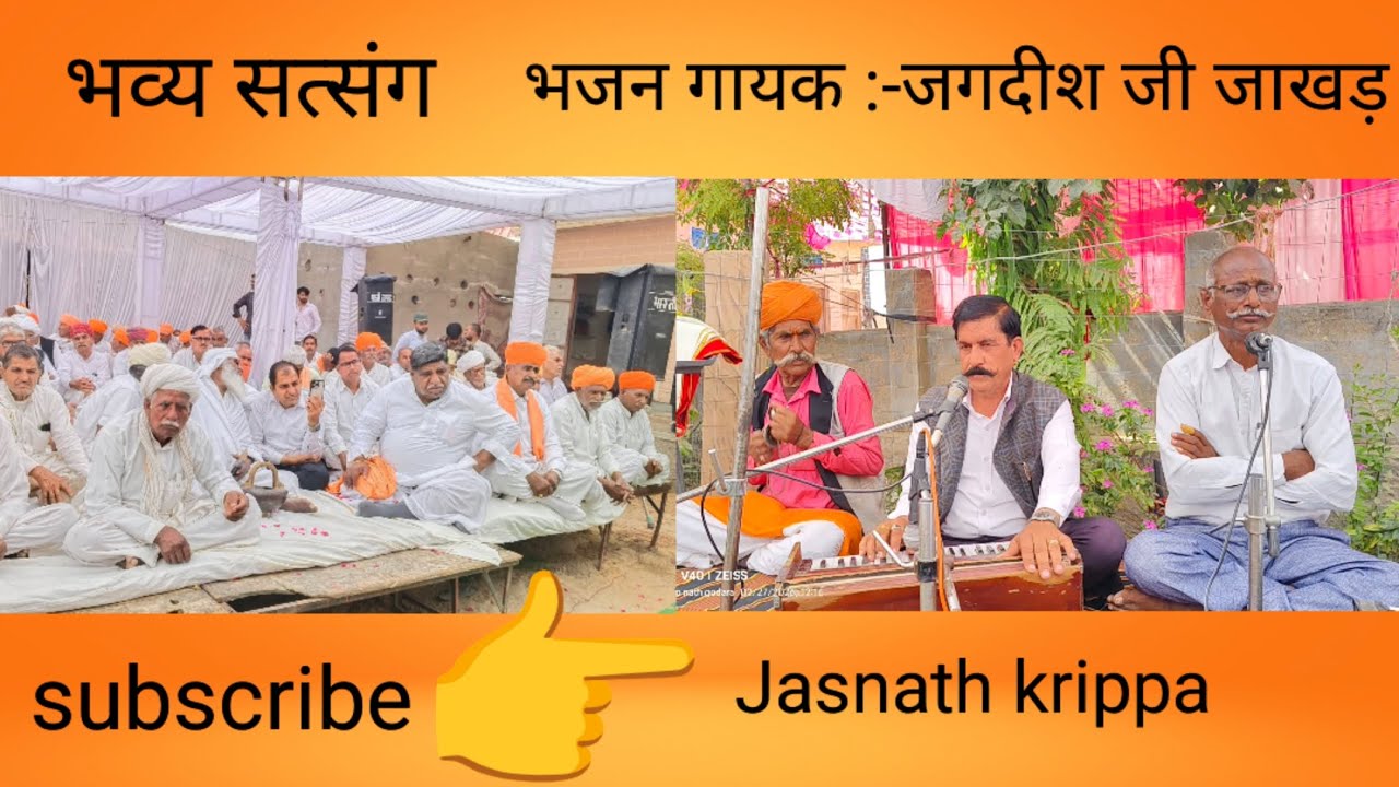 #virelvideo #goumata #satsung #jasnathji 