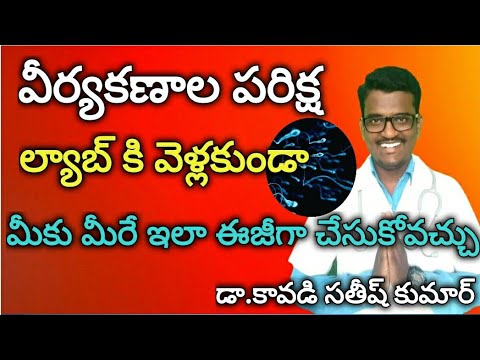 How To Do Sperm Test In Easy Method In Telugu || Doctor Satheeshkumar || Yes1TV Life Care