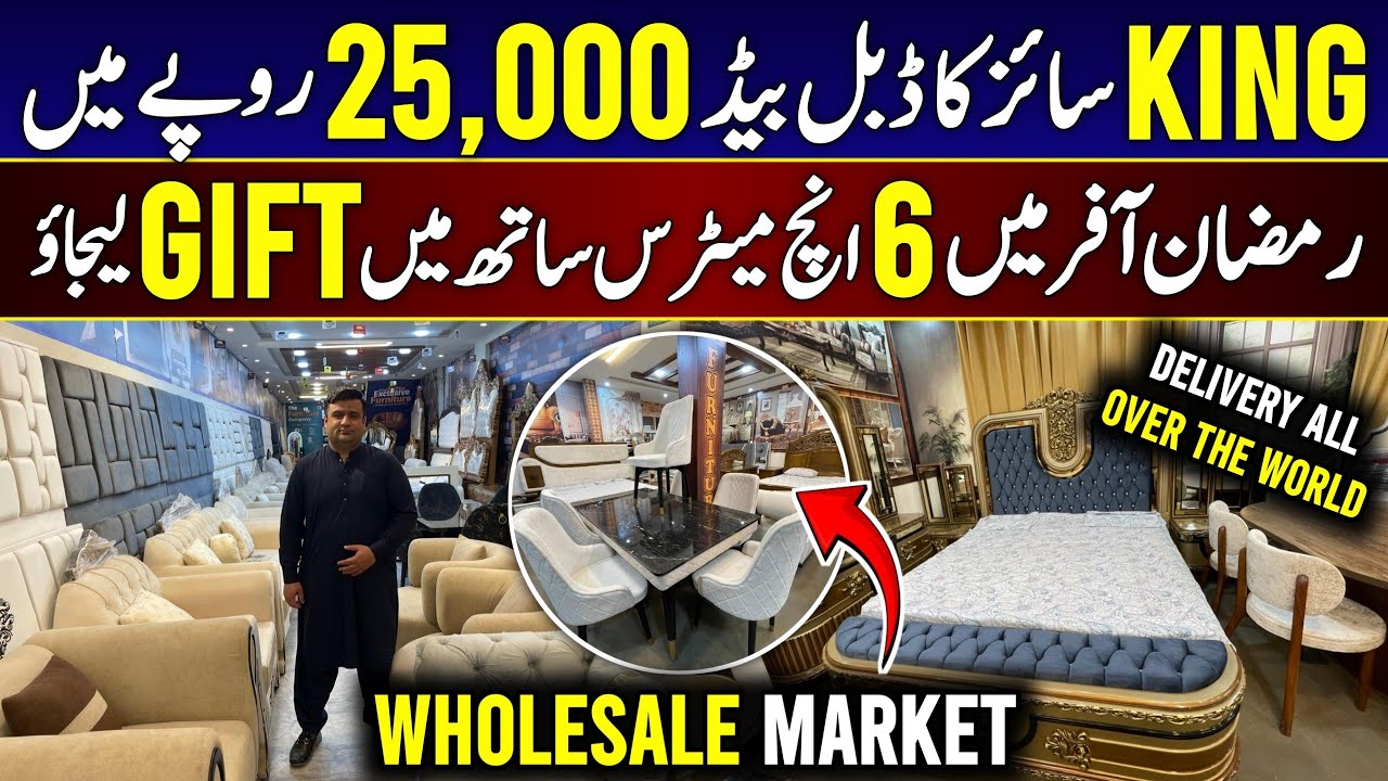Luxury Furniture Wholesale Market In Rawalpindi| Cheap Sofa, bed and Home Smart Furniture 