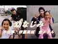 水谷隼 さん 伊藤美誠 さん 金メダル! 言葉にできない 幼なじみ 動画のループ再生方法(概要欄)Kotobani Dekinai