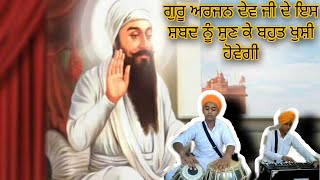 ਕੋਈ ਆਣ ਮਿਲਾਵੇ ਮੇਰਾ ਪ੍ਰੀਤਮੁ ਪਿਆਰਾ ਸ਼ਬਦ | #AmritpalSingh #JashanpreetSingh | Gurbani Kirtan, keertan|