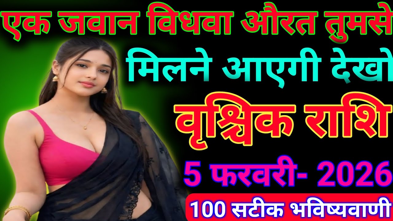 #वृश्चिक राशि एक जवान विधवा औरत तुमसे मिलने आएगी देखो#man #मां गंगा वृश्चिक राशि 09 