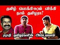Tamil treasure wiki are we tamil  exclusive interview with tamil pokkisham vicky  u2 brutus