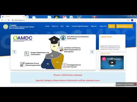 OAMDC STUDENTS SEAT ALLOTMENT AND SELF ONLINE REPORTING