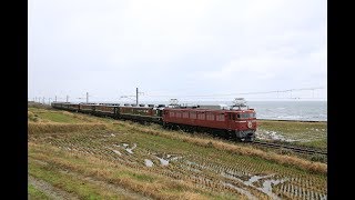 EF8197「EL日本海庄内号」間島