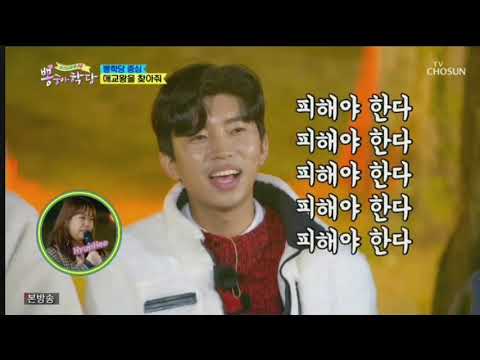 뽕학당 💘 hero 부분모음  (11/4) 26회 🦋뽕페스티벌부분 방송분 🍀 1부