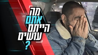 הייתם עדים לתאונת פגע וברח: מה אתם הייתם עושים? הייתם עדים לתאונת פגע וברח: מה אתם הייתם עושים?